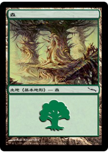 【JPN】《森/Forest》(304)[MRD]