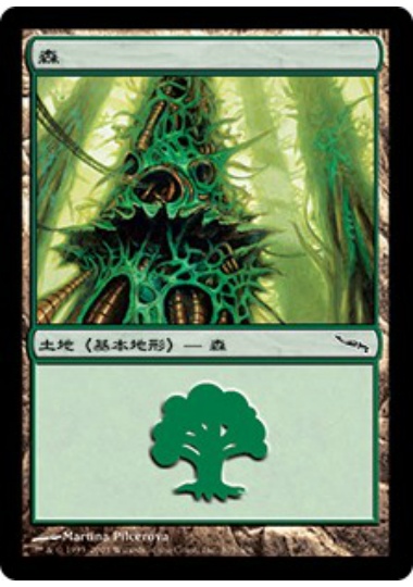 【JPN】《森/Forest》(305)[MRD]