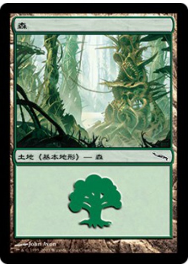 【JPN】《森/Forest》(306)[MRD]