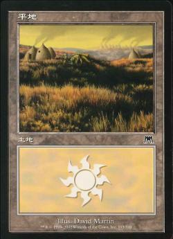 【JPN】【Foil】《平地/Plains》(333)[ONS]