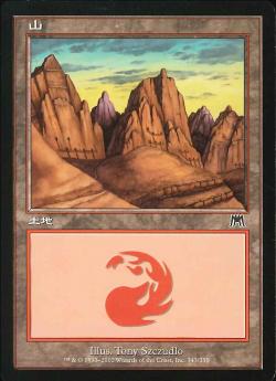 【JPN】【Foil】《山/Mountain》(343)[ONS]