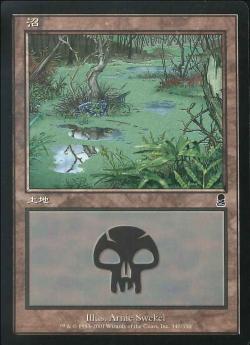 【JPN】《沼/Swamp》(340)[ODY]