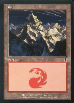 【JPN】《山/Mountain》(343)[ODY]