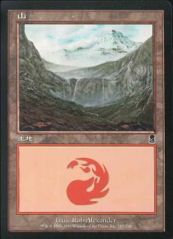 【JPN】《山/Mountain》(345)[ODY]