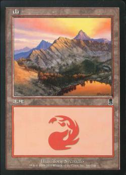 【JPN】《山/Mountain》(346)[ODY]