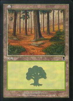 【JPN】《森/Forest》(347)[ODY]