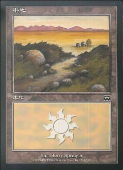 【JPN】【Foil】《平地/Plains》(331)[MMQ]