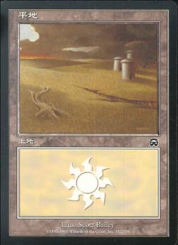 【JPN】【Foil】《平地/Plains》(332)[MMQ]