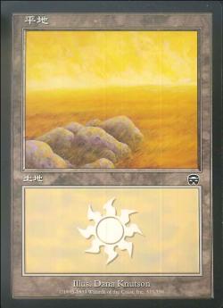 【JPN】【Foil】《平地/Plains》(333)[MMQ]
