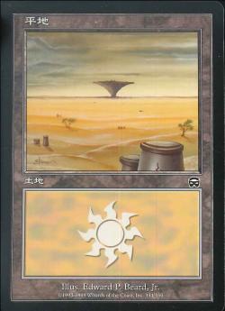 【JPN】【Foil】《平地/Plains》(334)[MMQ]