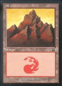 【JPN】《山/Mountain》(343)[MMQ]