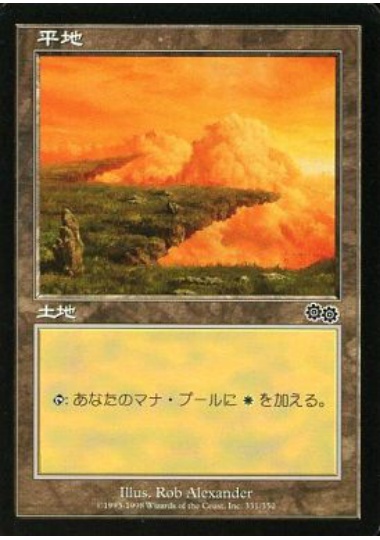 【JPN】《平地/Plains》(331)[USG]