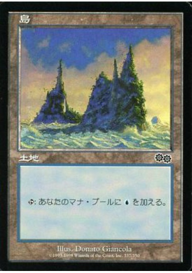 【JPN】《島/Island》(337)[USG]