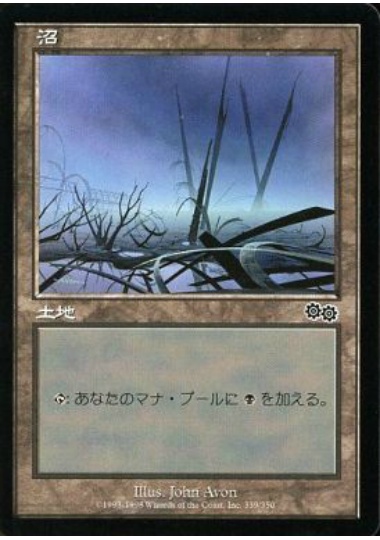 【JPN】《沼/Swamp》(339)[USG]