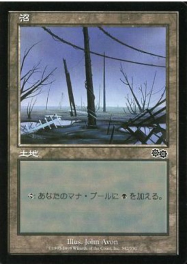 【JPN】《沼/Swamp》(342)[USG]