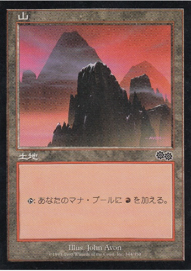 【JPN】《山/Mountain》(344)[USG]