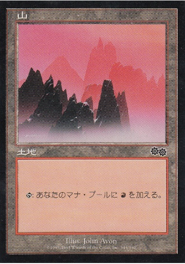 【JPN】《山/Mountain》(345)[USG]