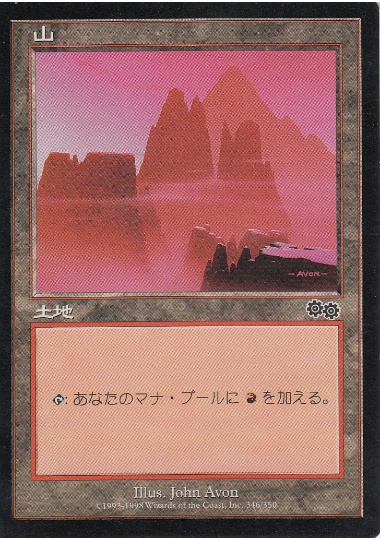 【JPN】《山/Mountain》(346)[USG]
