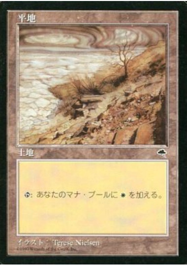 【JPN】《平地/Plains》(B)[TMP]