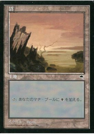 【JPN】《沼/Swamp》(A)[TMP]
