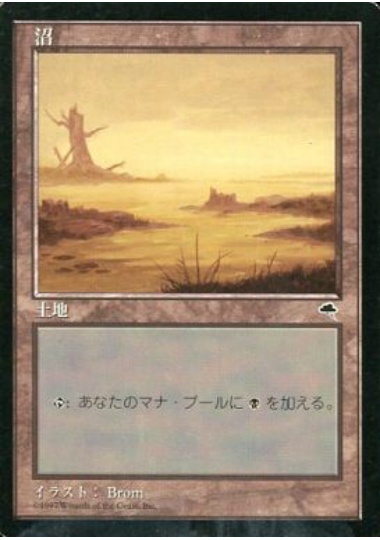 【JPN】《沼/Swamp》(D)[TMP]