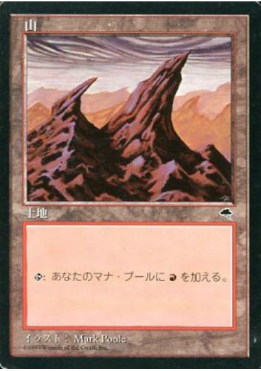 【JPN】《山/Mountain》(B)[TMP]