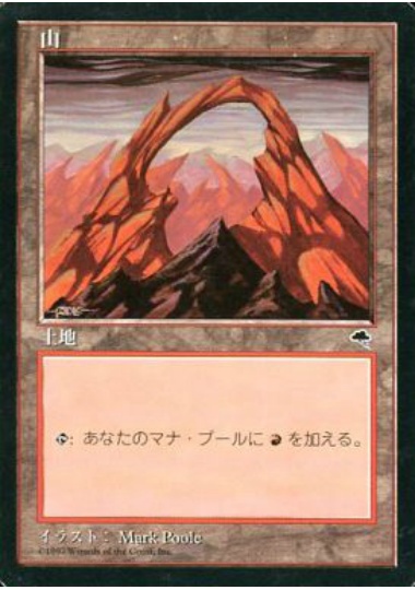 【JPN】《山/Mountain》(C)[TMP]