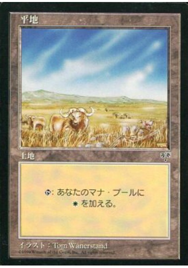 【JPN】《平地/Plains》(B)[MIR]