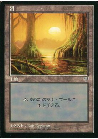 【JPN】《沼/Swamp》(A)[MIR]