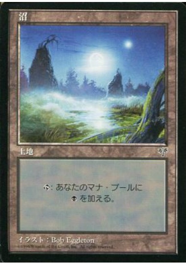【JPN】《沼/Swamp》(B)[MIR]