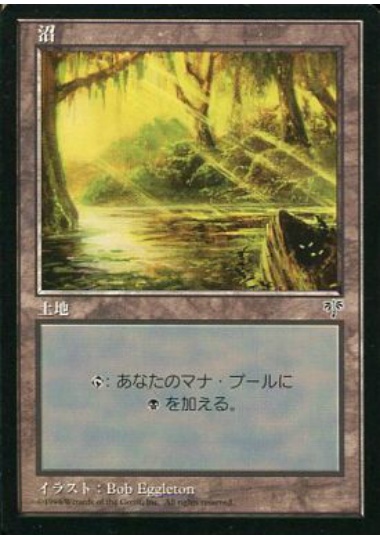 【JPN】《沼/Swamp》(C)[MIR]