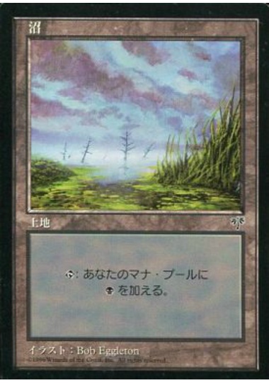 【JPN】《沼/Swamp》(D)[MIR]