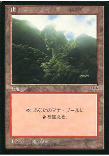 【JPN】《山/Mountain》(A)[MIR]