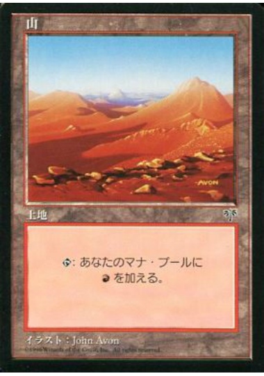 【JPN】《山/Mountain》(B)[MIR]
