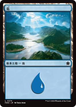 【JPN】《島/Island》(274)[FDN]