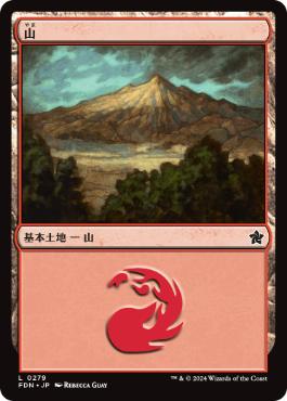 【JPN】《山/Mountain》(279)[FDN]