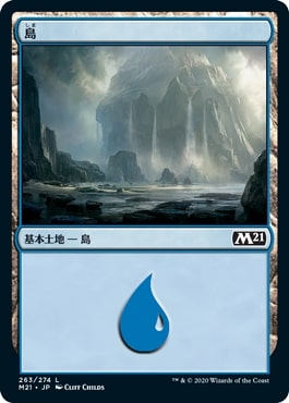 【JPN】《島/Island》(263)[M21]