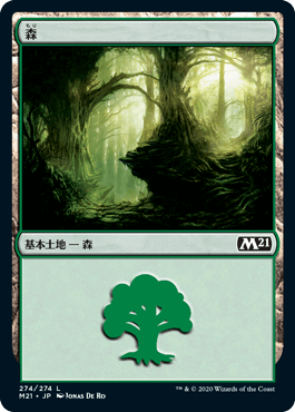 【JPN】《森/Forest》(274)[M21]