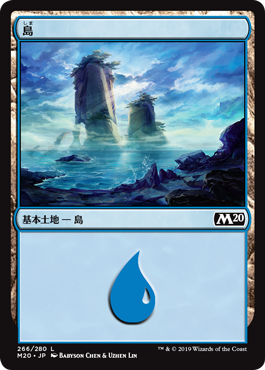 【JPN】《島/Island》(266)[M20]