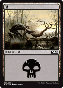 【JPN】《沼/Swamp》(269)[M20]