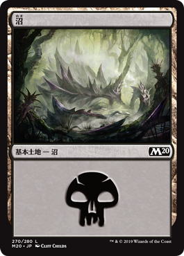 【JPN】《沼/Swamp》(270)[M20]