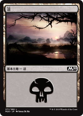 【JPN】《沼/Swamp》(271)[M20]