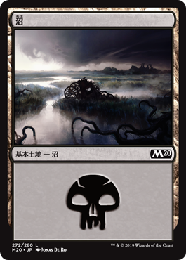 【JPN】《沼/Swamp》(272)[M20]