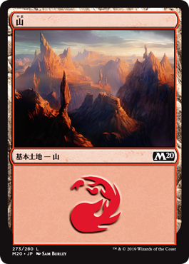 【JPN】《山/Mountain》(273)[M20]