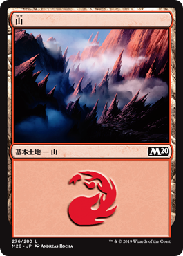 【JPN】《山/Mountain》(276)[M20]