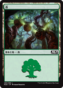 【JPN】《森/Forest》(280)[M20]