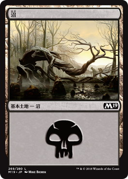 【JPN】《沼/Swamp》(269)[M19]