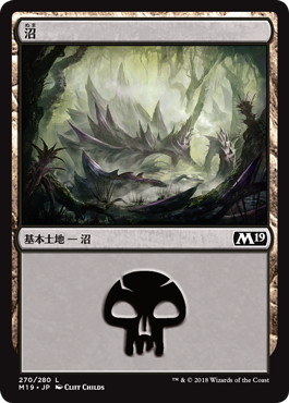 【JPN】《沼/Swamp》(270)[M19]