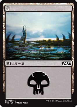 【JPN】《沼/Swamp》(272)[M19]