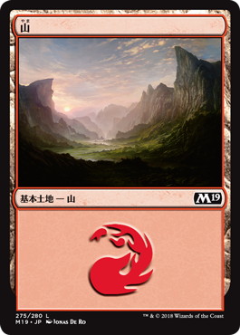 【JPN】《山/Mountain》(275)[M19]